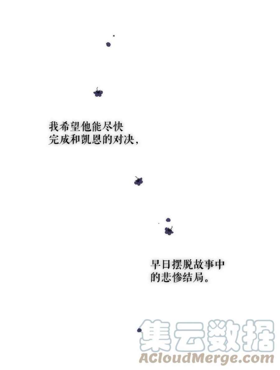 当恶女恋爱时14.开启疗养生活