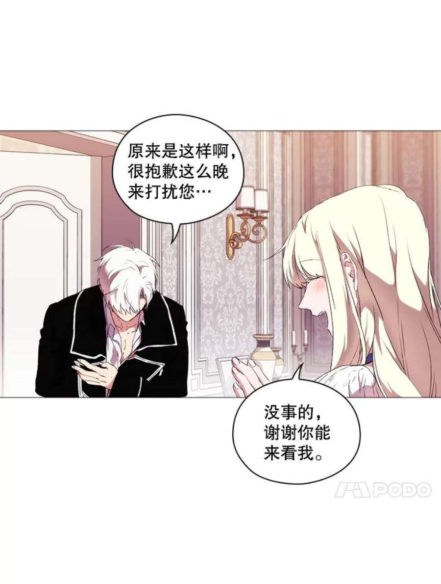 当恶女恋爱时14.开启疗养生活