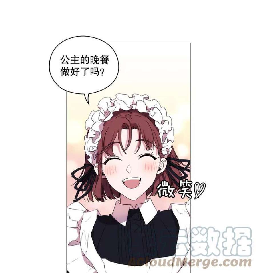 当恶女恋爱时14.开启疗养生活