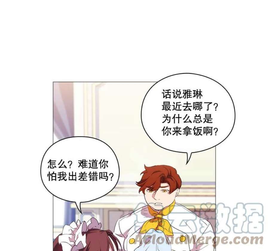 当恶女恋爱时14.开启疗养生活