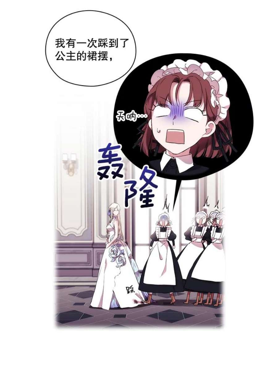 当恶女恋爱时14.开启疗养生活