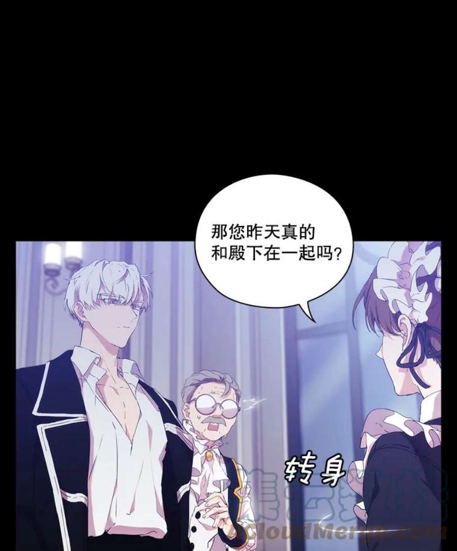 当恶女恋爱时14.开启疗养生活