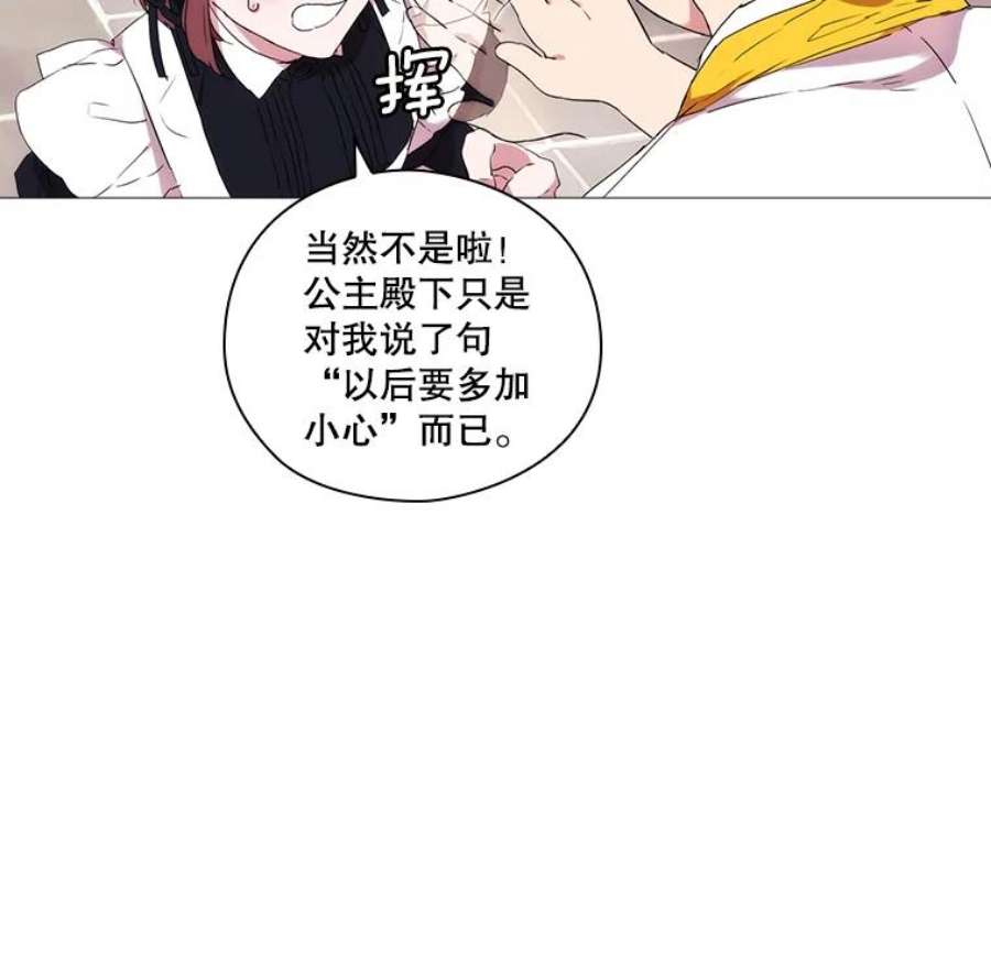 当恶女恋爱时14.开启疗养生活