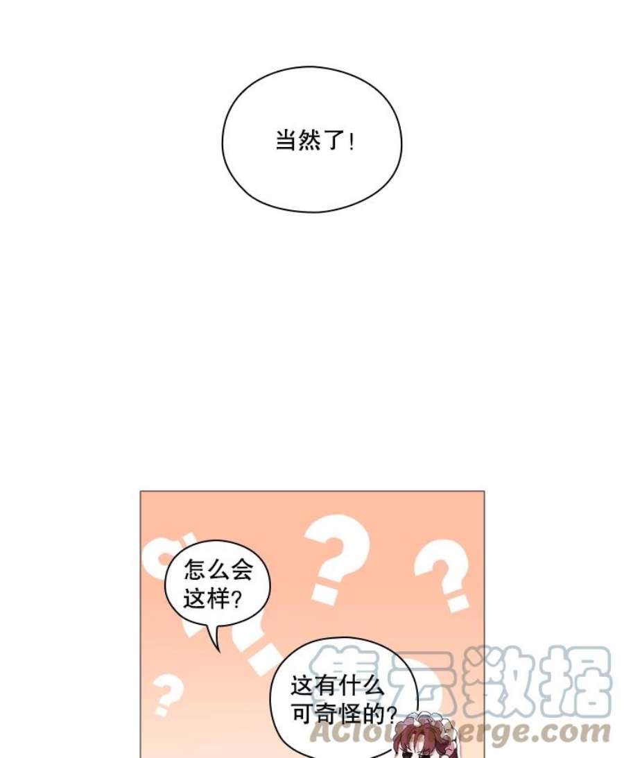 当恶女恋爱时14.开启疗养生活