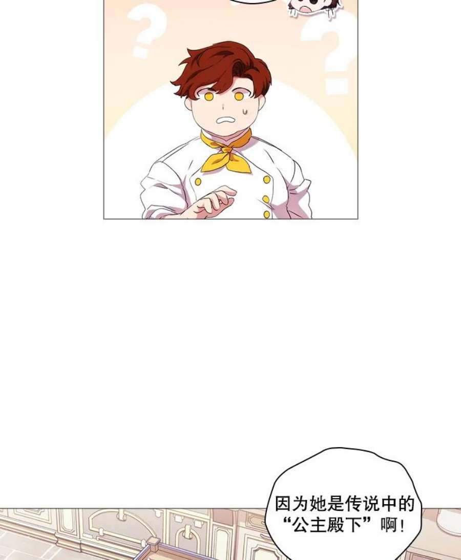 当恶女恋爱时14.开启疗养生活