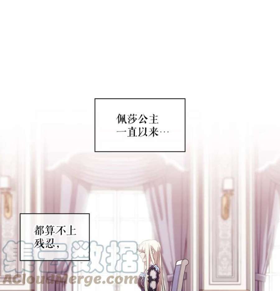 当恶女恋爱时14.开启疗养生活