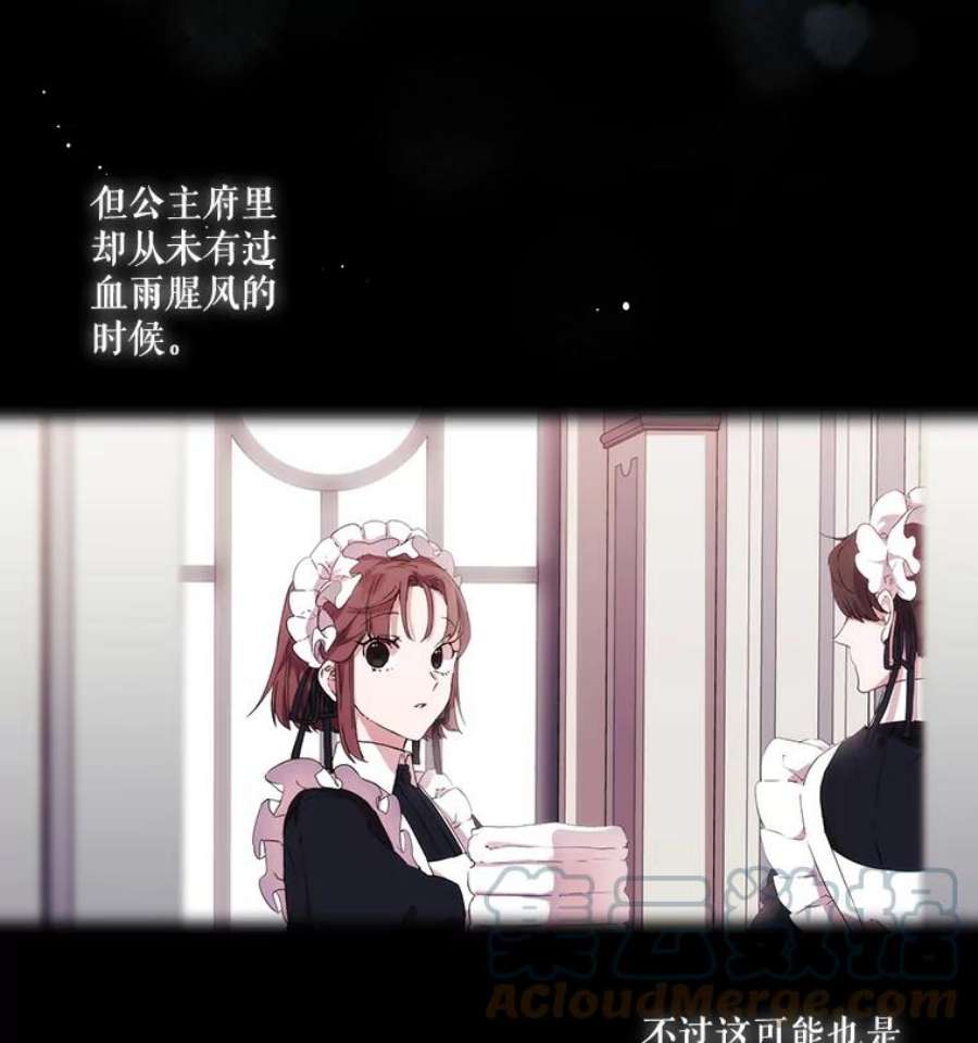 当恶女恋爱时14.开启疗养生活