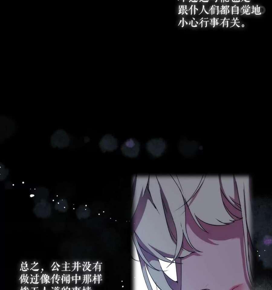 当恶女恋爱时14.开启疗养生活