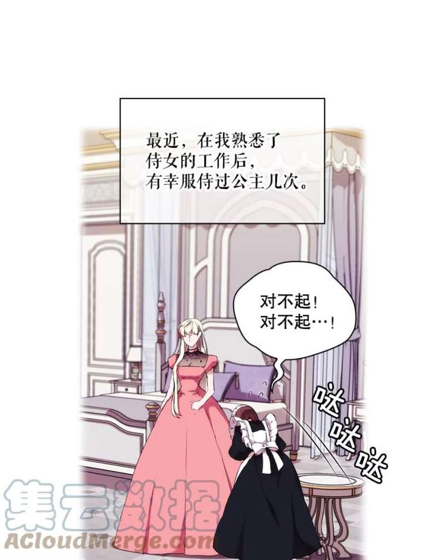 当恶女恋爱时14.开启疗养生活