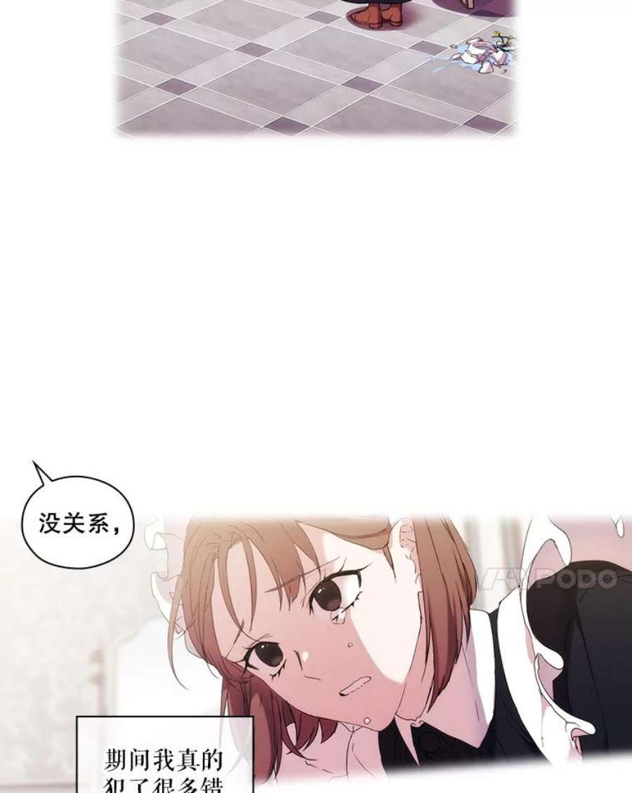 当恶女恋爱时14.开启疗养生活