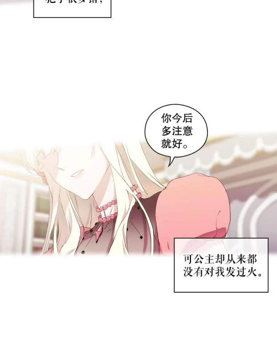 当恶女恋爱时14.开启疗养生活