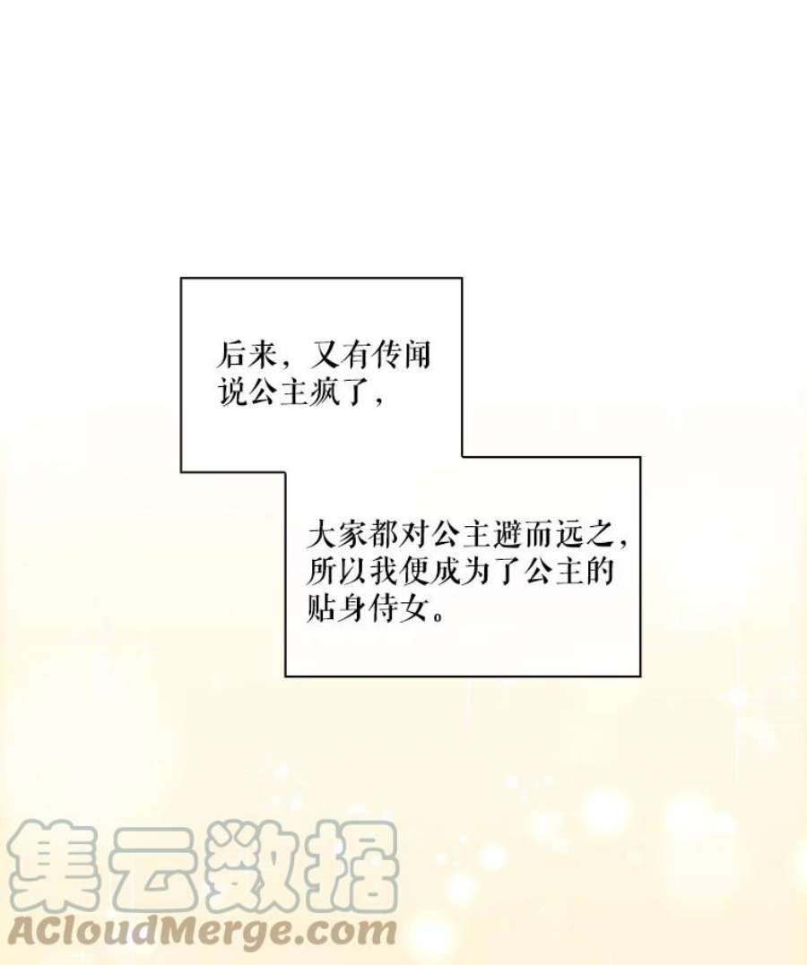 当恶女恋爱时14.开启疗养生活