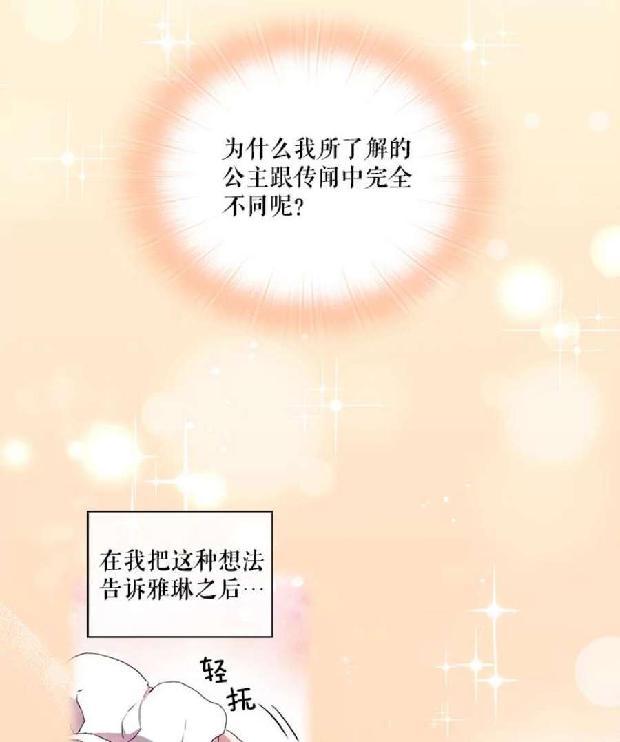 当恶女恋爱时14.开启疗养生活