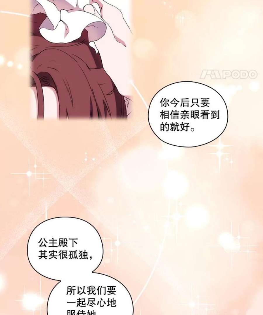 当恶女恋爱时14.开启疗养生活