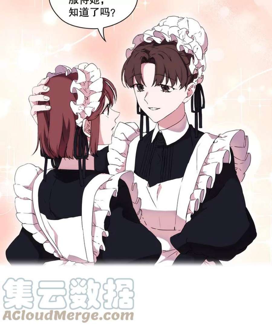 当恶女恋爱时14.开启疗养生活