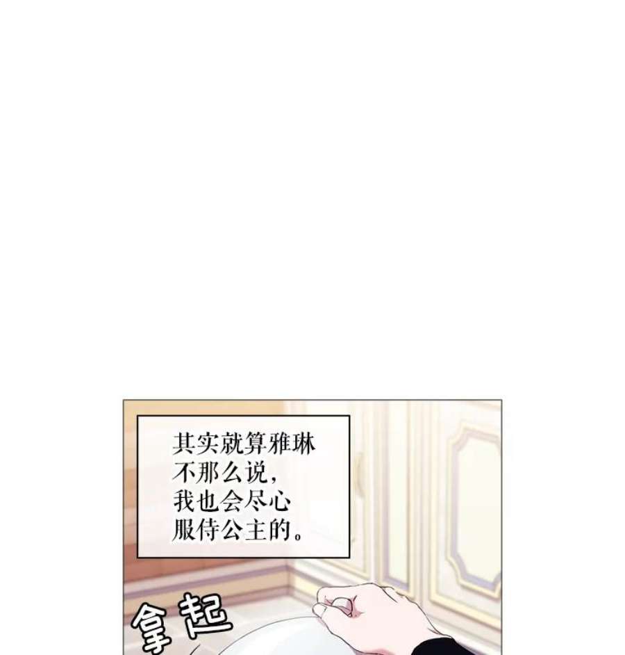 当恶女恋爱时14.开启疗养生活