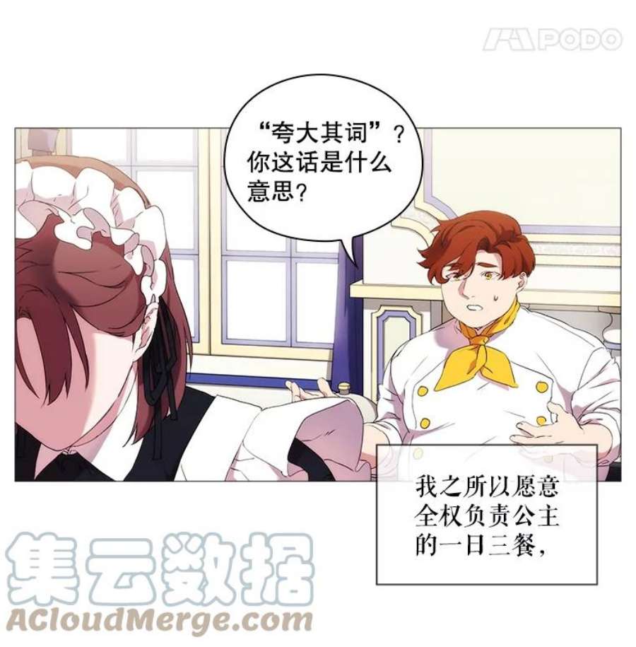 当恶女恋爱时14.开启疗养生活