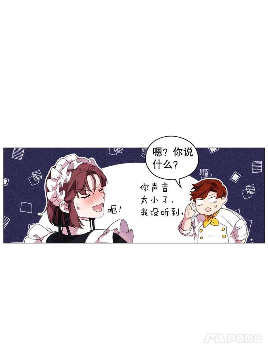 当恶女恋爱时14.开启疗养生活