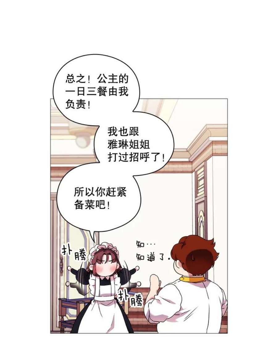 当恶女恋爱时14.开启疗养生活