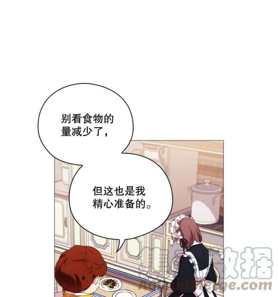 当恶女恋爱时14.开启疗养生活