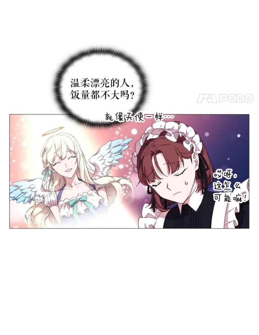 当恶女恋爱时14.开启疗养生活