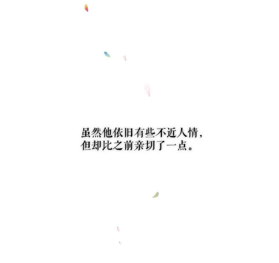 当恶女恋爱时15.离宫计划