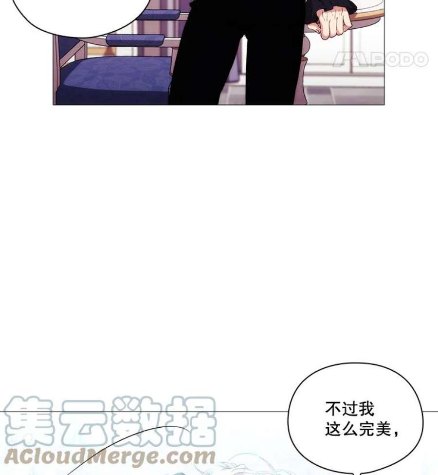 当恶女恋爱时15.离宫计划