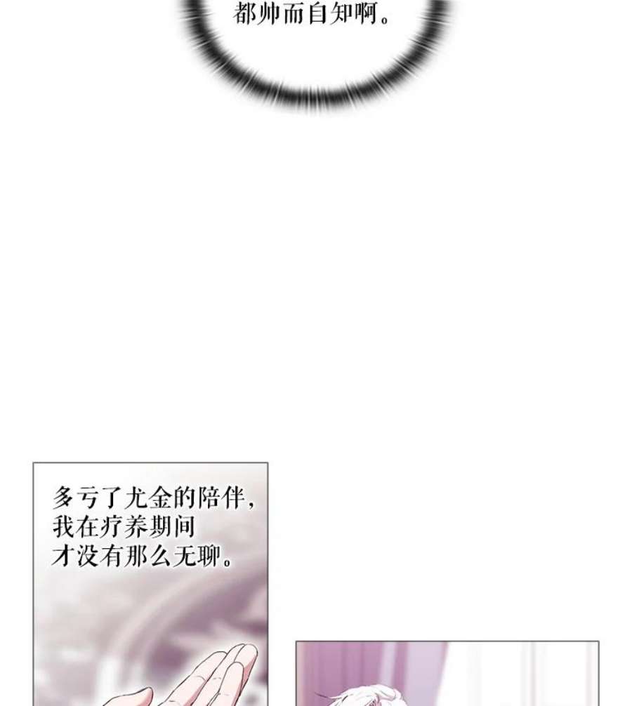 当恶女恋爱时15.离宫计划