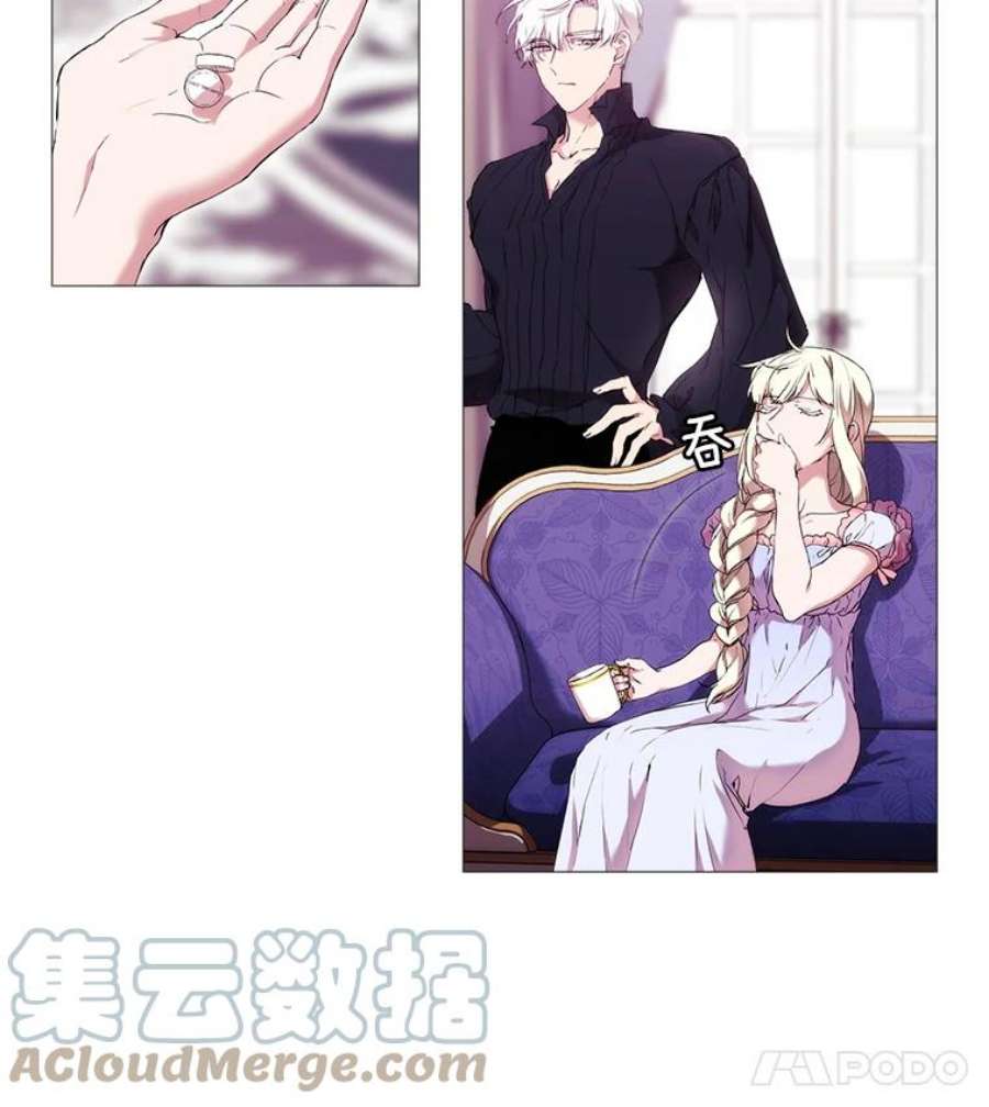 当恶女恋爱时15.离宫计划