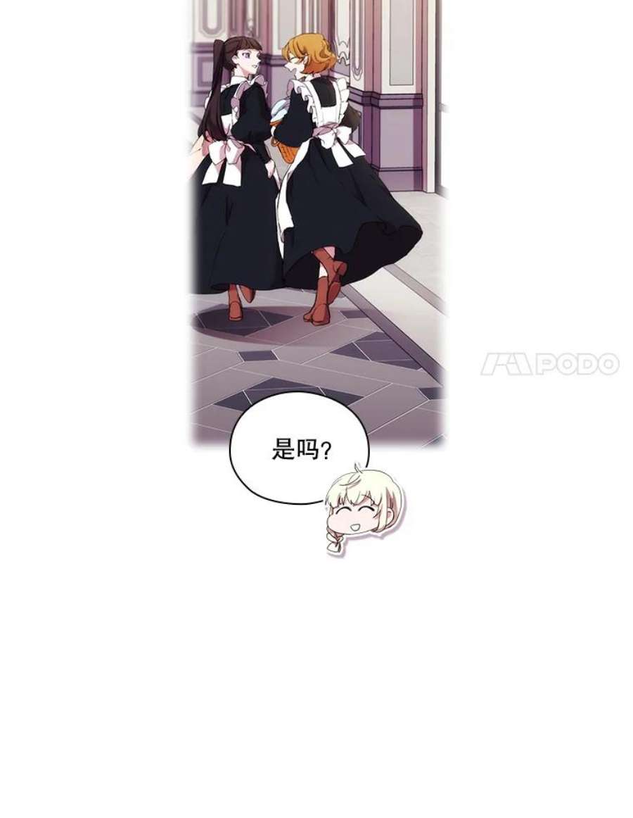 当恶女恋爱时15.离宫计划