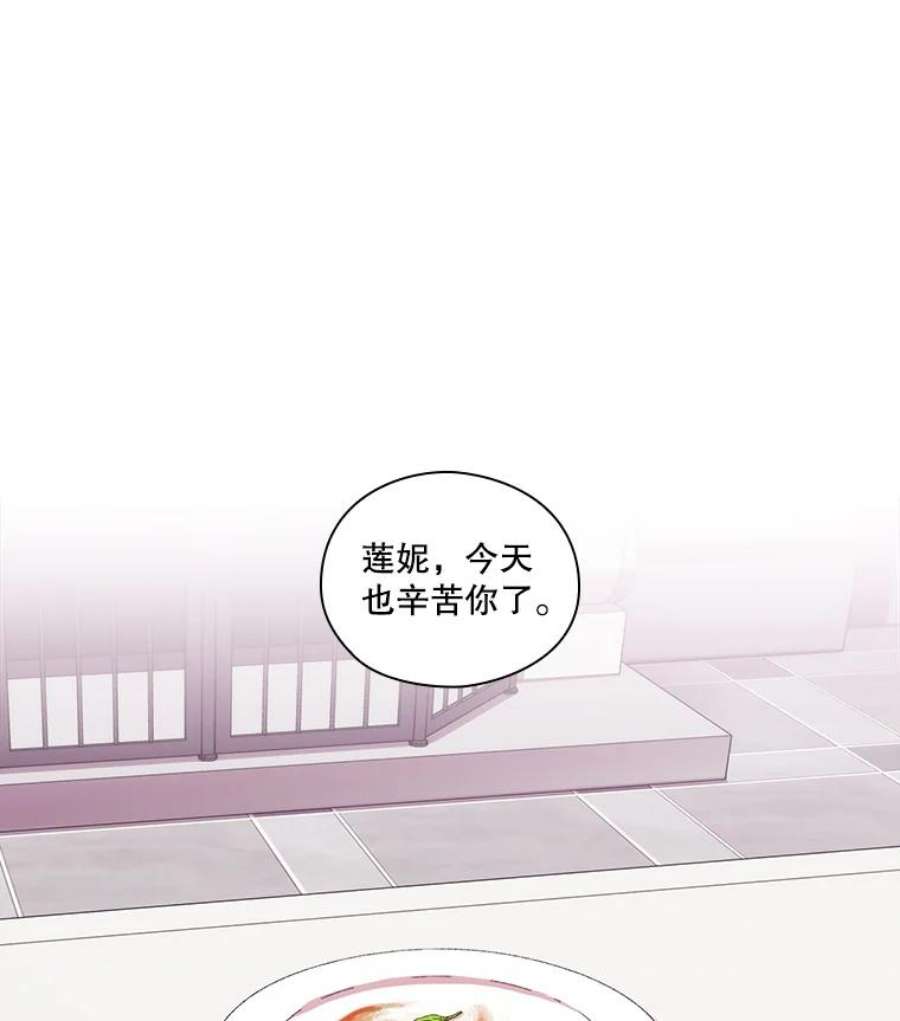 当恶女恋爱时15.离宫计划