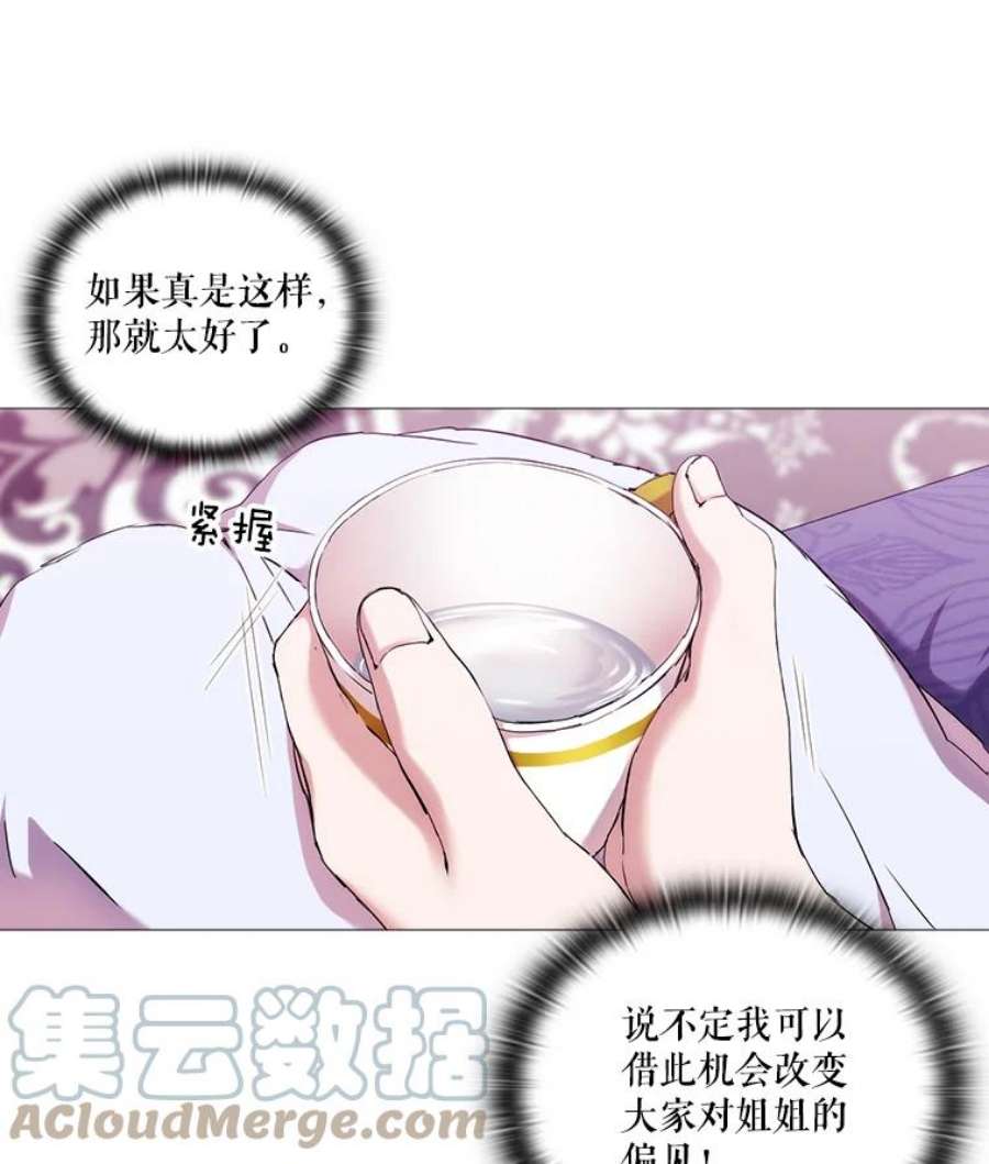 当恶女恋爱时15.离宫计划