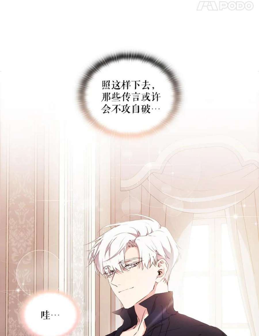 当恶女恋爱时15.离宫计划