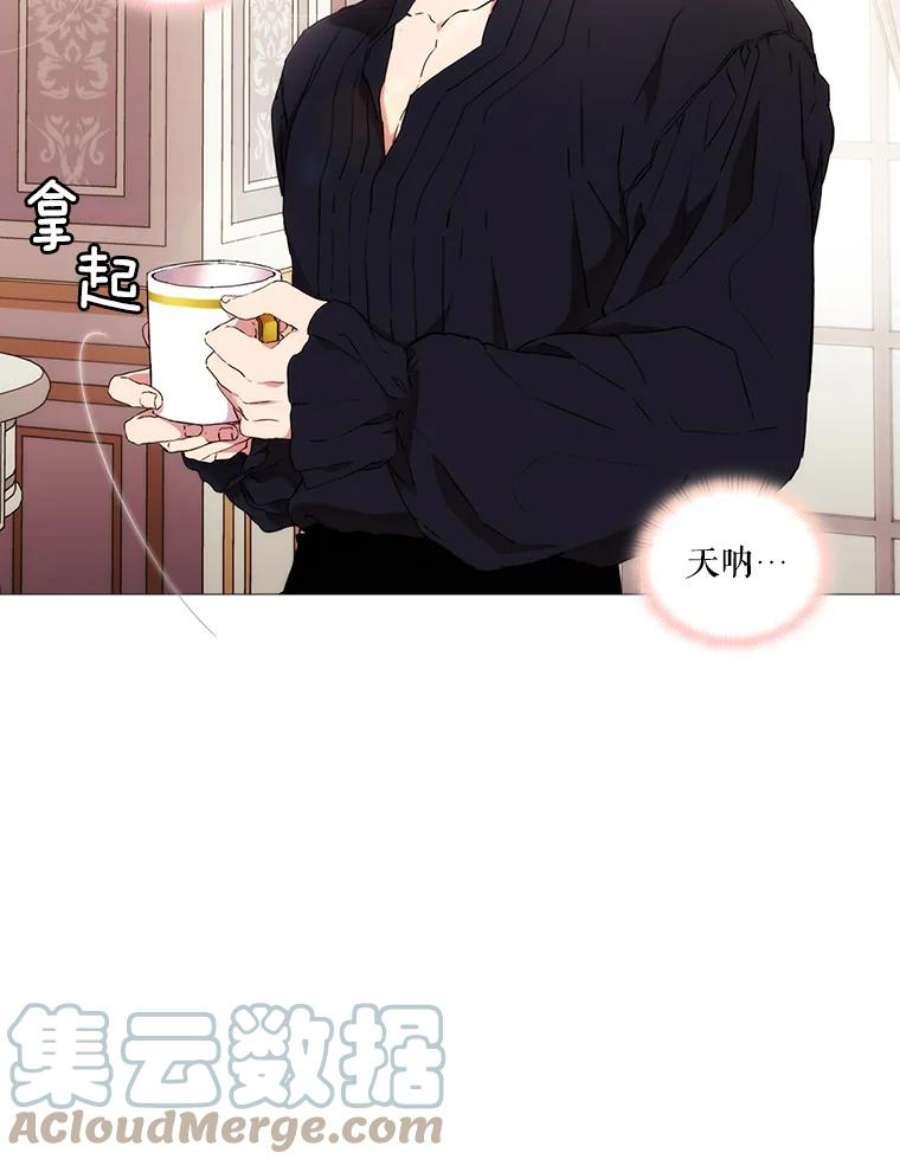 当恶女恋爱时15.离宫计划