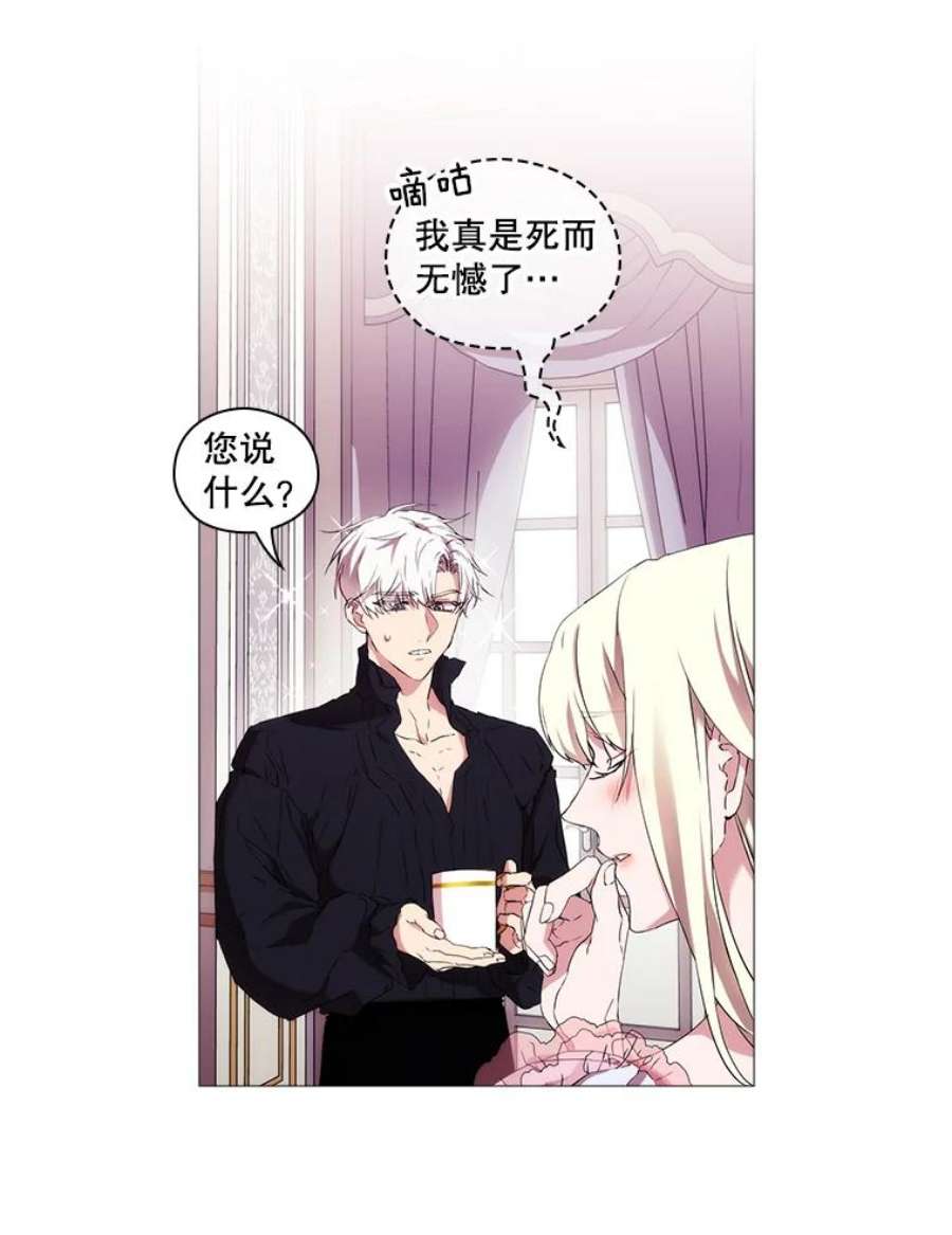 当恶女恋爱时15.离宫计划