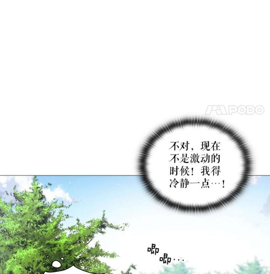 当恶女恋爱时15.离宫计划