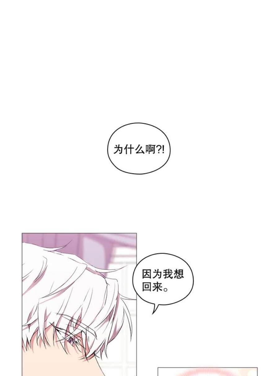 当恶女恋爱时15.离宫计划
