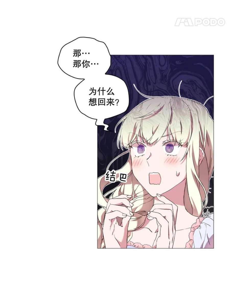 当恶女恋爱时15.离宫计划