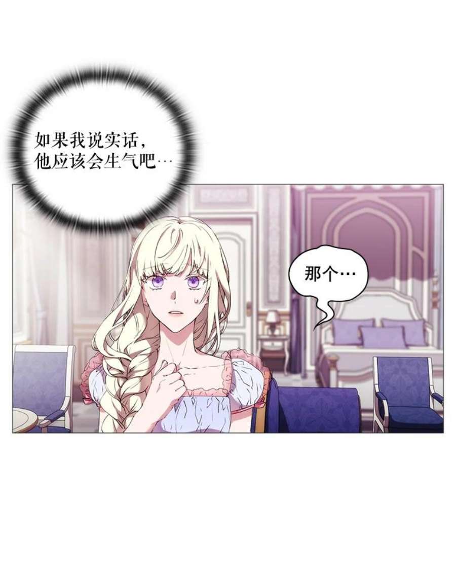 当恶女恋爱时15.离宫计划