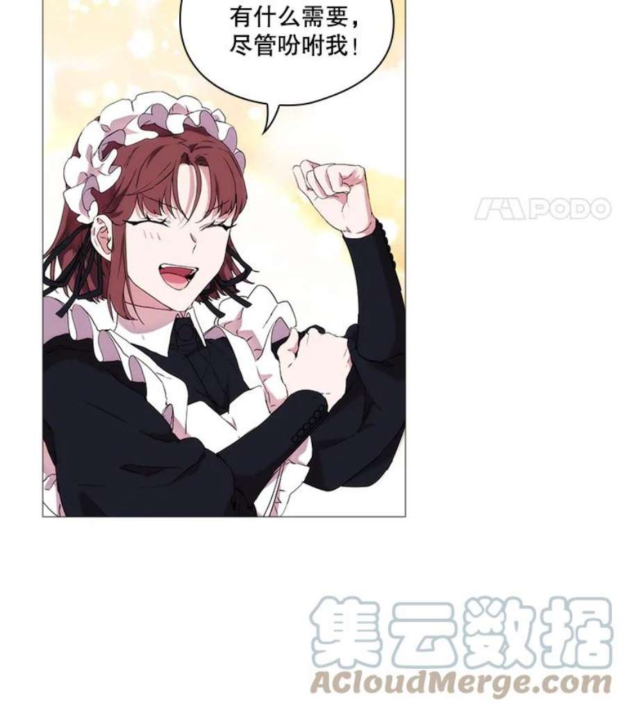 当恶女恋爱时15.离宫计划