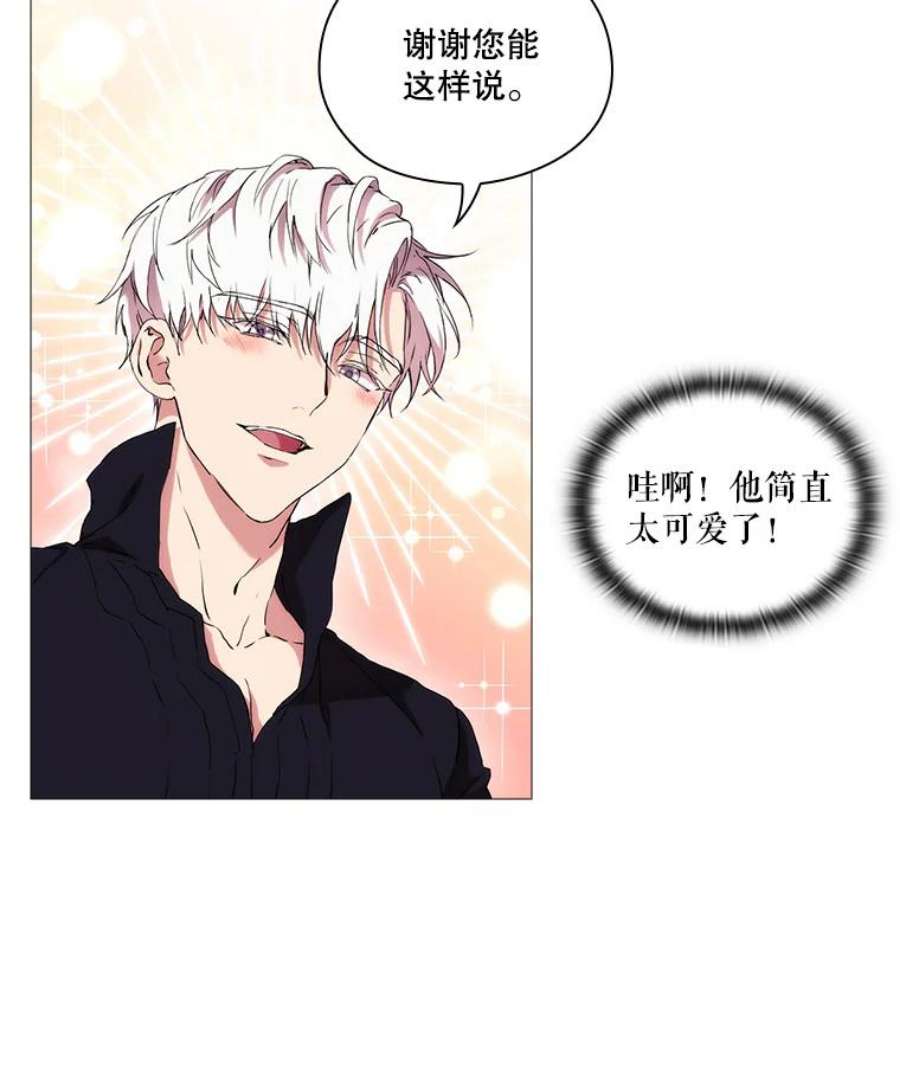 当恶女恋爱时15.离宫计划
