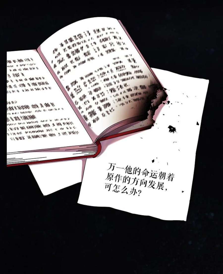 当恶女恋爱时15.离宫计划