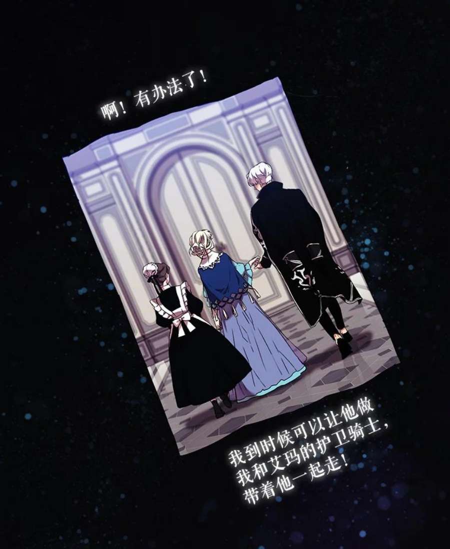 当恶女恋爱时15.离宫计划