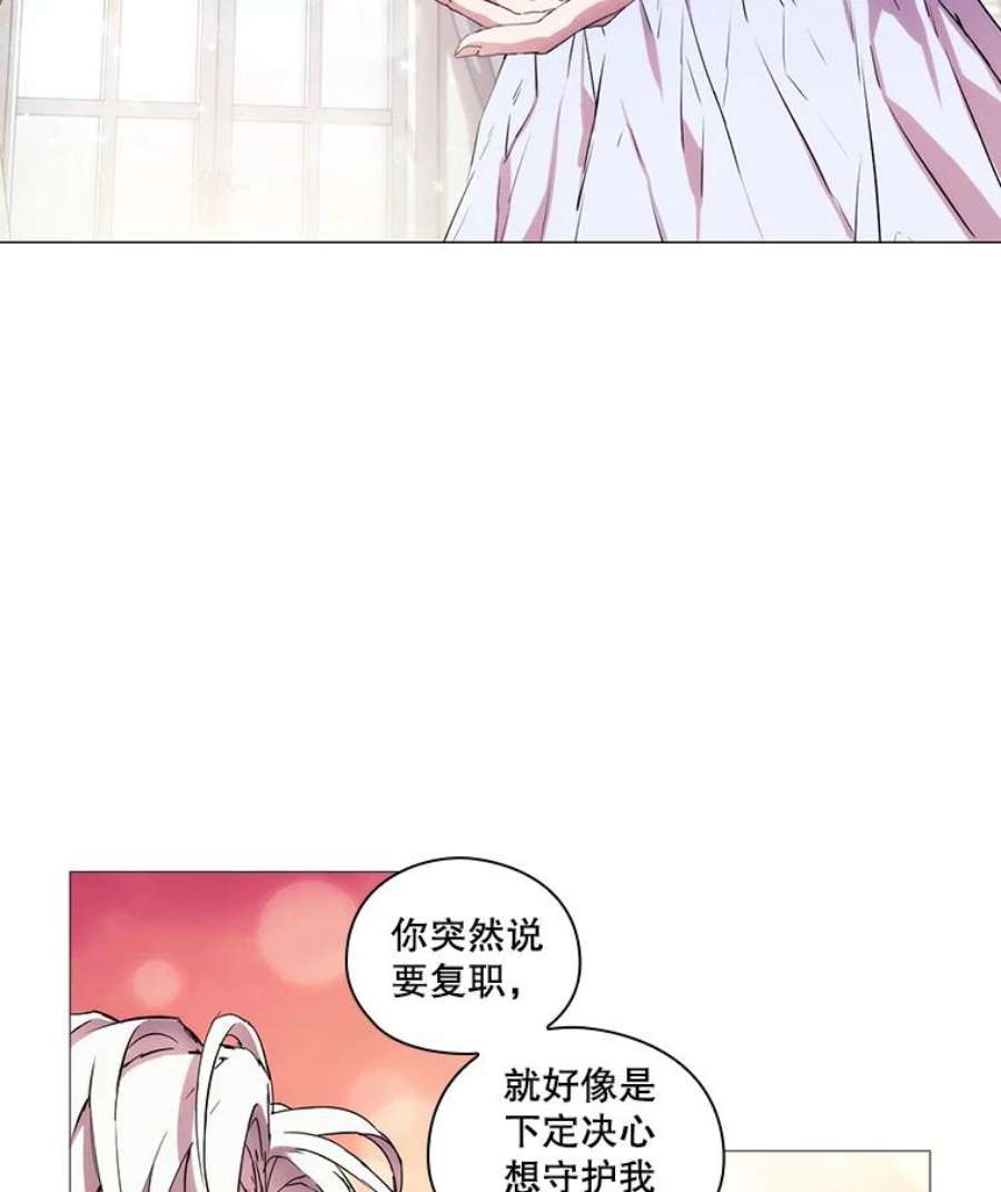 当恶女恋爱时15.离宫计划