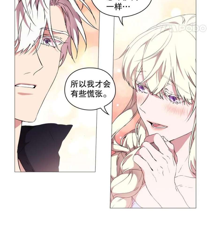 当恶女恋爱时15.离宫计划