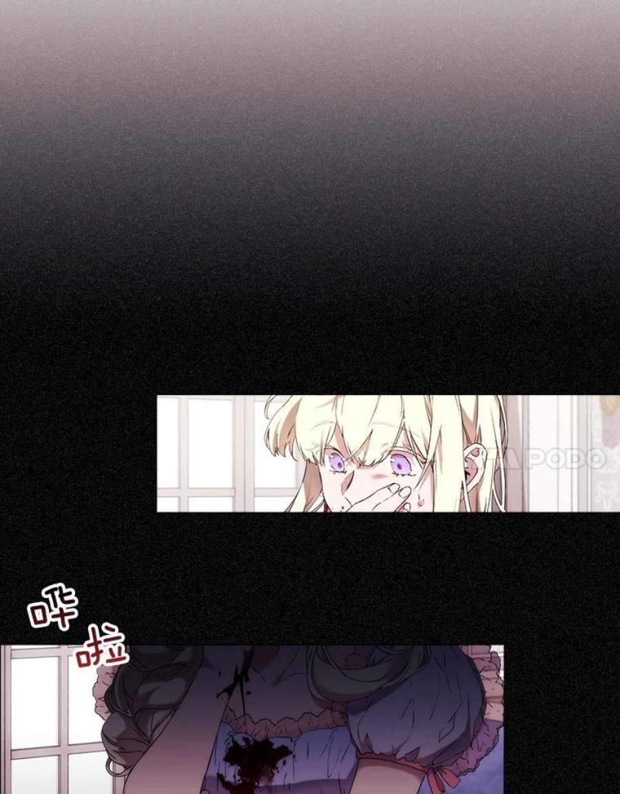 当恶女恋爱时15.离宫计划