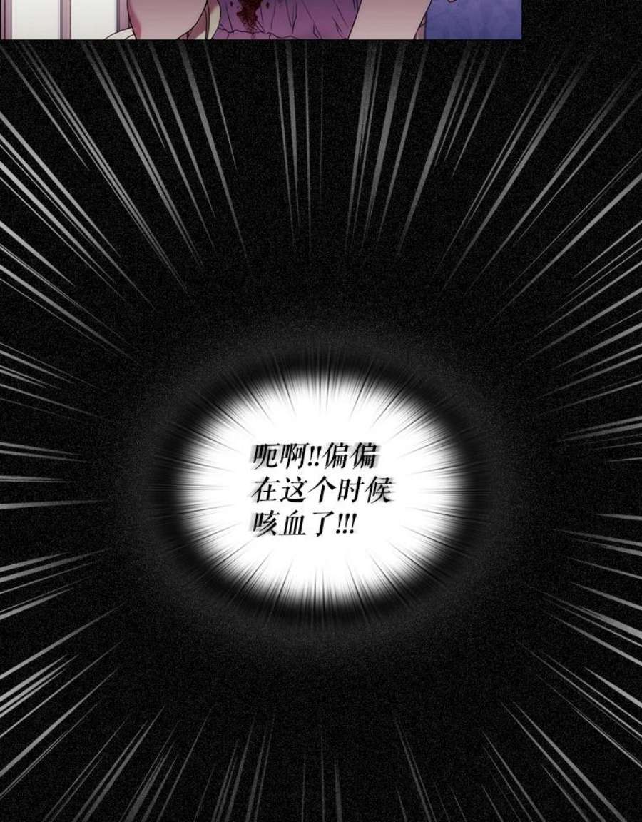 当恶女恋爱时15.离宫计划