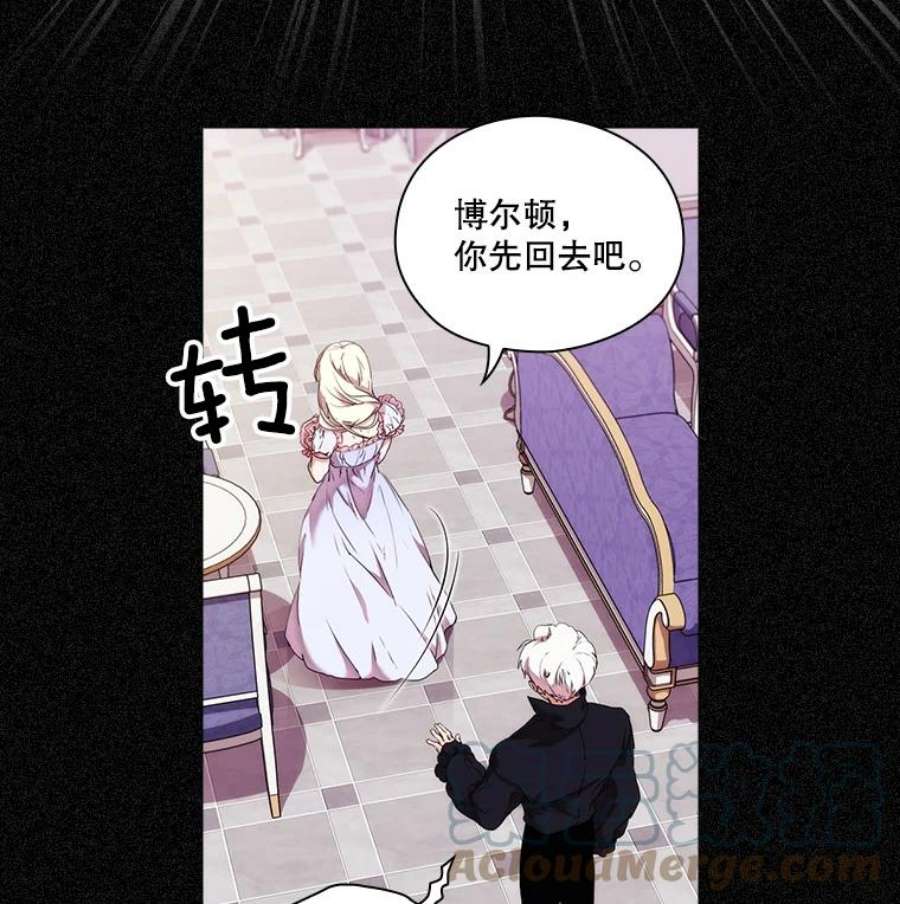 当恶女恋爱时15.离宫计划