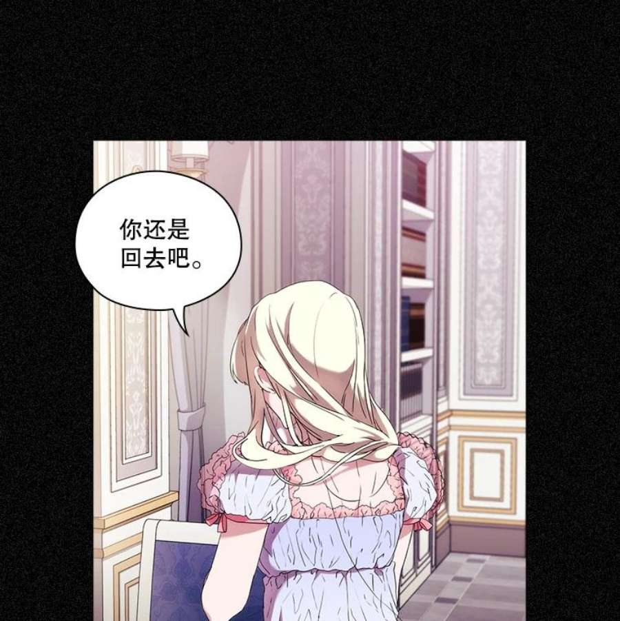 当恶女恋爱时15.离宫计划