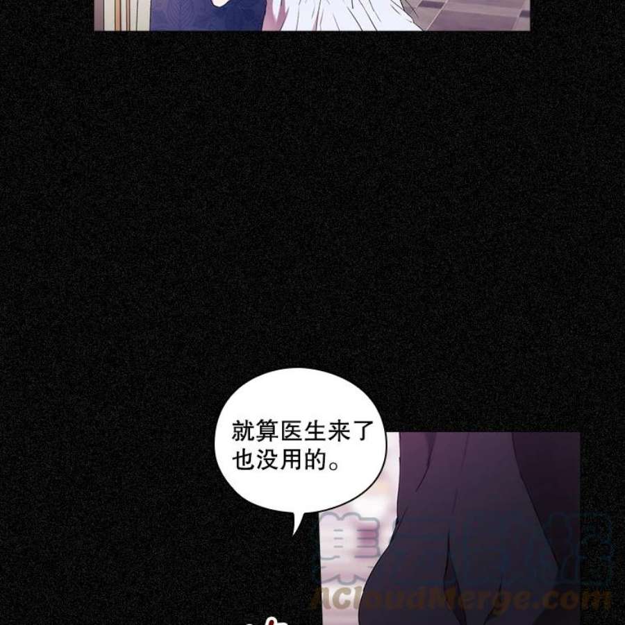 当恶女恋爱时15.离宫计划